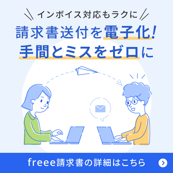 失敗しないインボイス対応 総論編③ コラムCASIO 楽一