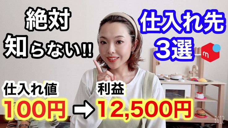 野生のマーケター女子。特定層が「読みたそうな本」を100円で仕入れて、メルカリでまとめて売る。20代女性が語った「実はフリマで売却してるモノ」元カレがくれたもの、女子の3大プレゼント アプリマーケティング研究所
