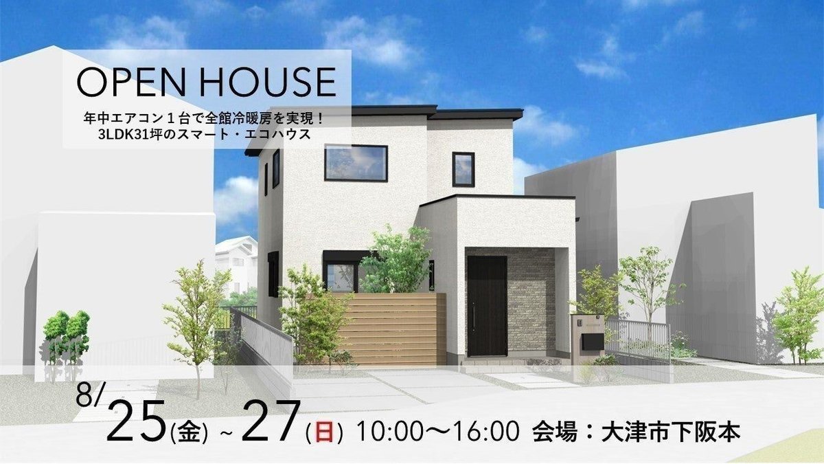 上棟式はやらなかったし せめて何か差し入れした方が良いかな？🥶」 ⁡ と、不安なあなたに最適な「モノ」と「タイミング」を解説します😊✨ ⁡---------- ⁡ 注文住宅業界で約6年働いた経験をもとに、注文住宅のお役立ち情報を発信しています！ ⁡ 良かったらフォローお願い