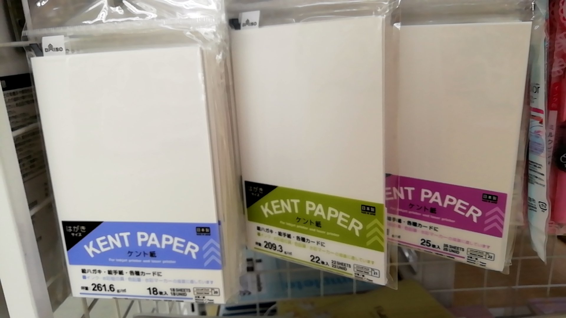 2020 06 08 ◇無地はがきの重さを測ってみた◇せんすぎの気ままに懸賞記録ブログ