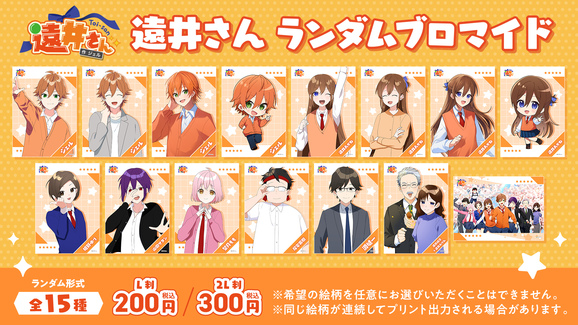 コンビニ店内放送リクエスト - Snow Man要望先一覧⛄