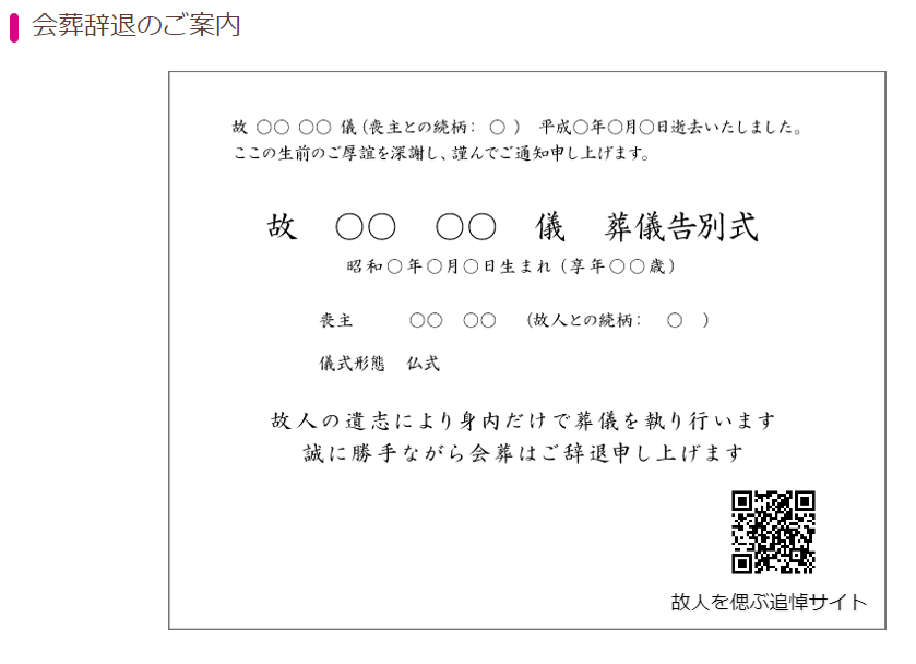 楽天市場 死亡通知 はがき 20枚 死亡報告 挨拶状私製ハガキへ印刷 切手なし死亡 死去 他界 逝去 葬儀 報告 通知 案内 お知らせ ハガキ :メイドインたんたん