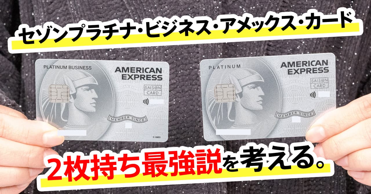 アメックスゴールドプリファード特典で高級ホテルに無料宿泊！フリーステイギフトの対象ホテル一覧・お得な使い方2025年最新版