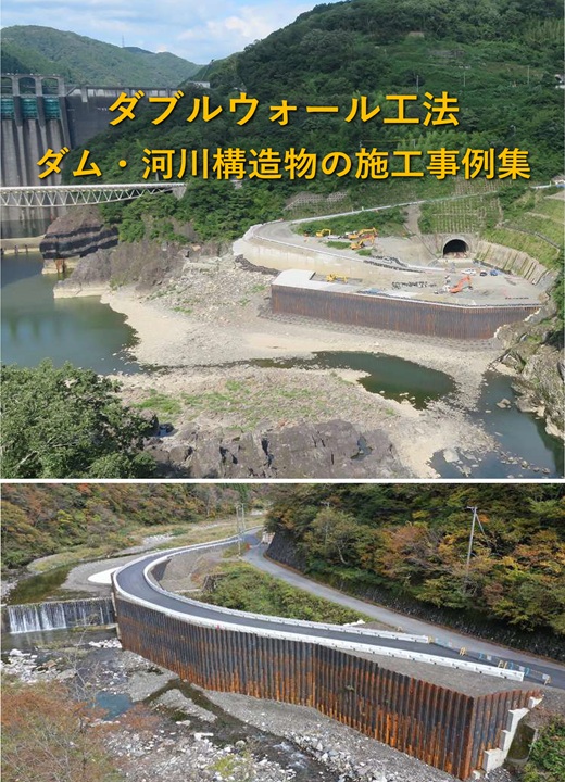 仮締切LPF工法® 仮締切用のライナープレート設置で短工期と安全性向上