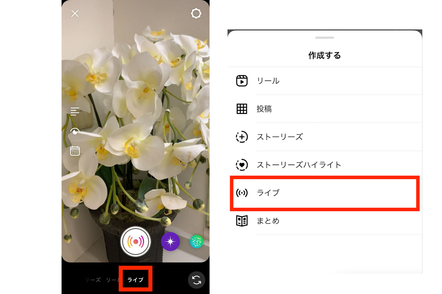 インスタライブとは？配信のやり方や見方を解説