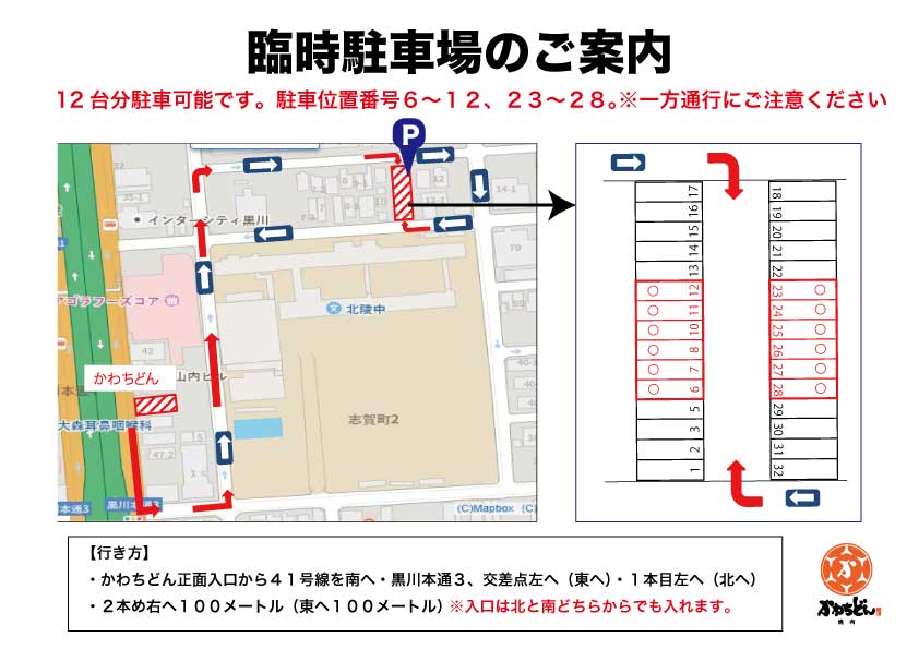 臨時駐車場のご案内 - 海老名で36年「ベル歯科医院」