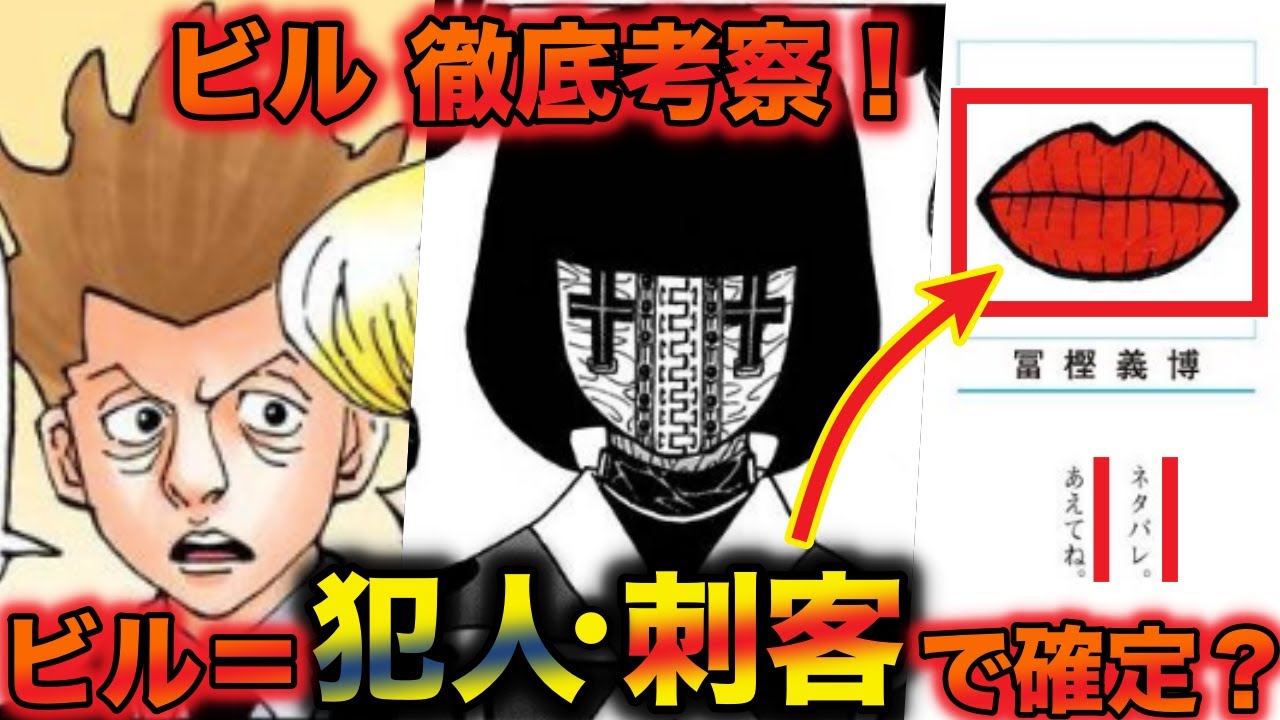 ハンターハンター ビヨンドネテロの仲間の暗黒大陸探検隊一覧anime topic