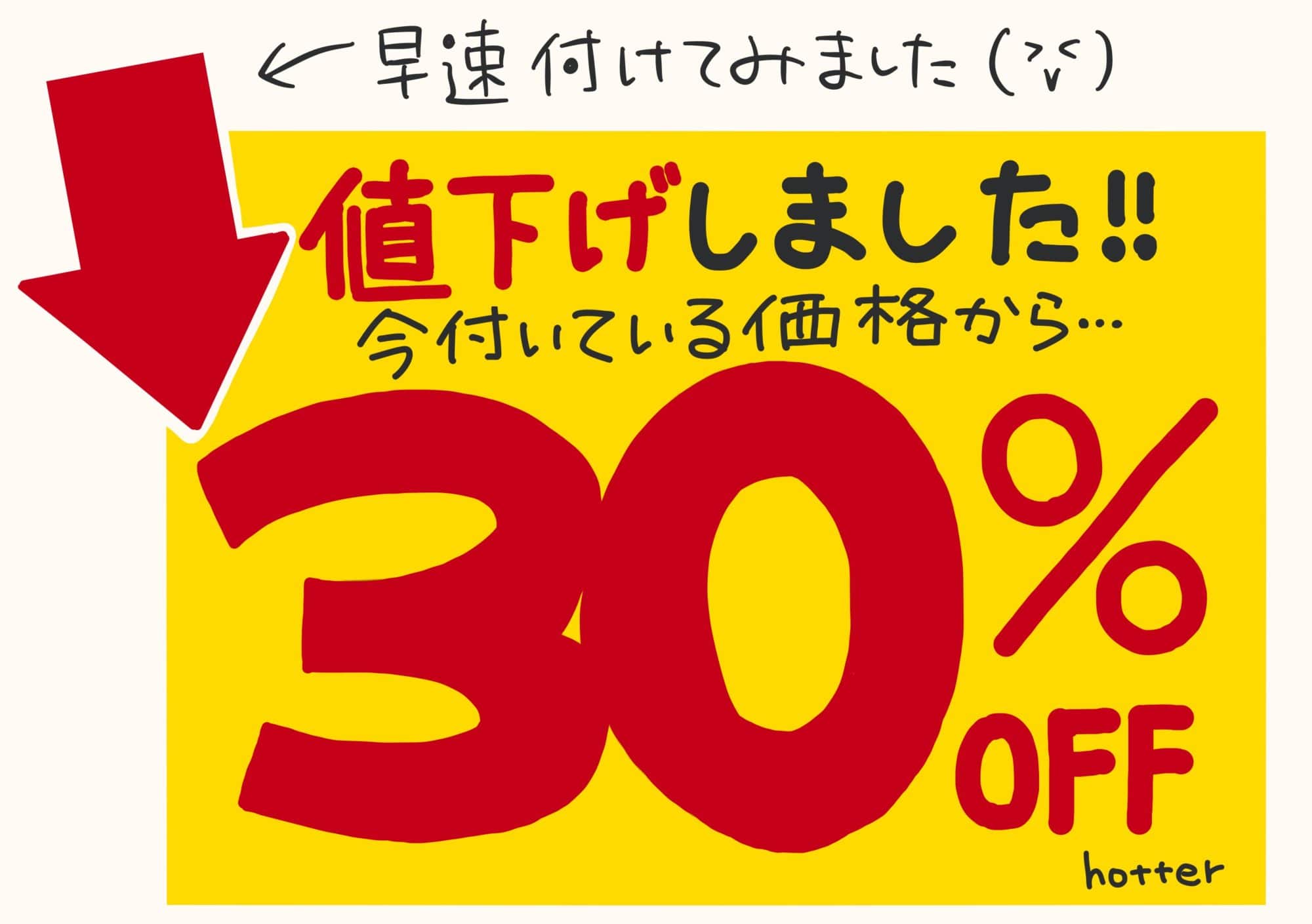 POP 金額イラスト無料イラスト・フリー素材なら「イラストAC」
