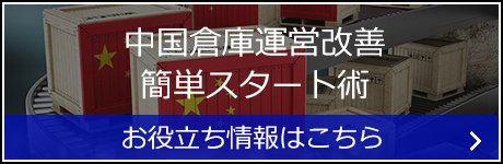 那覇港総合物流センター見学専門学校 沖縄ビジネス外語学院ガイゴ