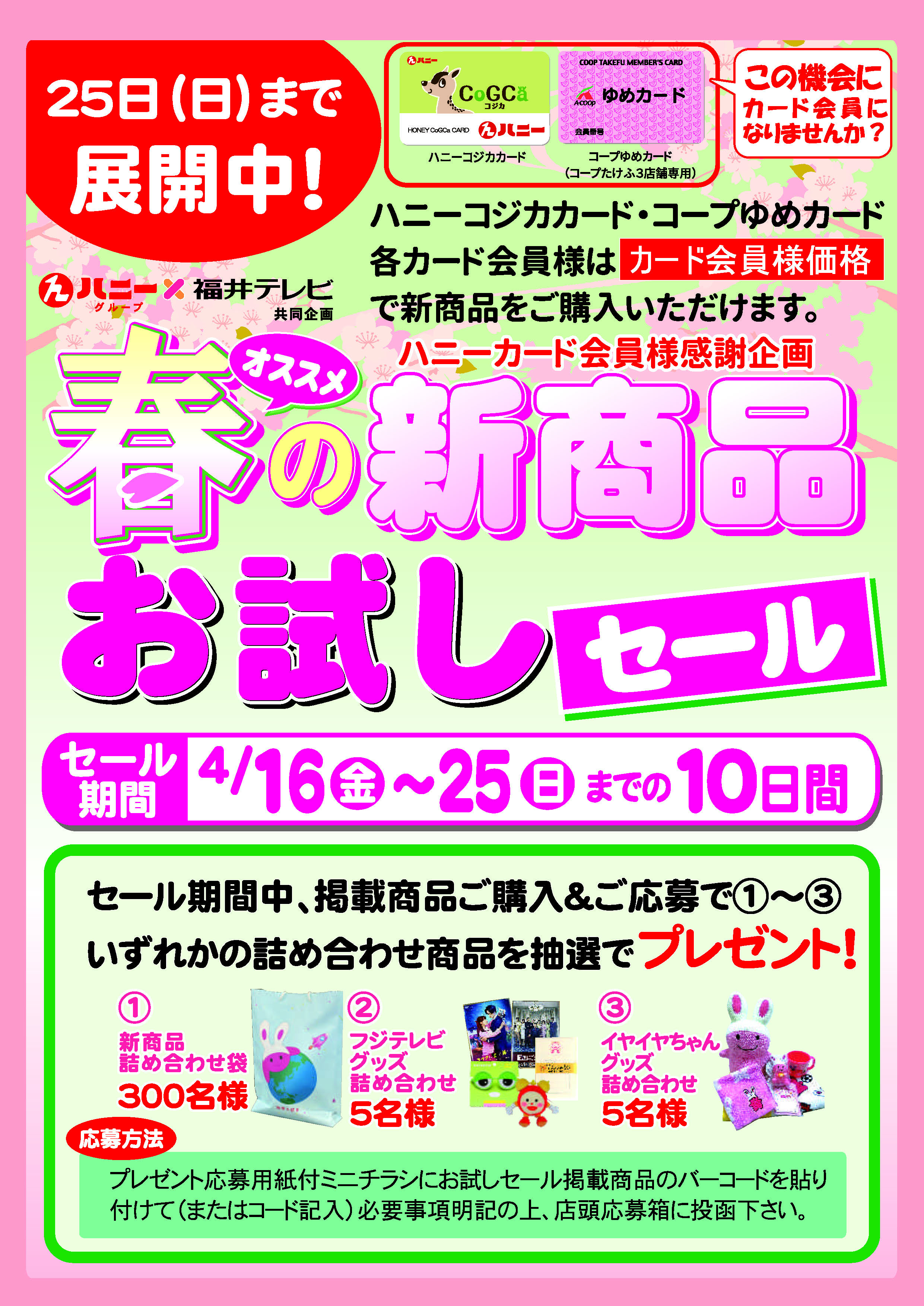 食品・日用品の通信販売チラシを作成しましたアリキヌ:チラシ制作部