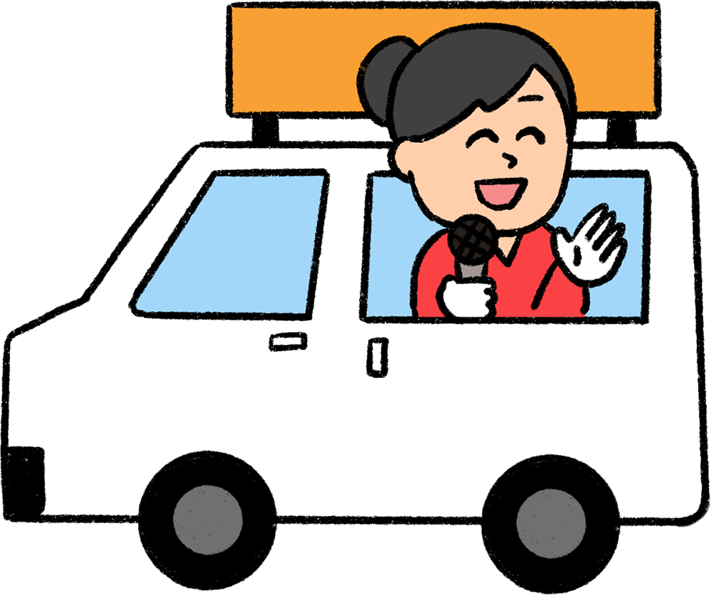 選挙ウグイス嬢のセリフ録音いたします。台詞を考えて吹込みするパッケージもあります声優・ナレーションの外注・代行ランサーズ