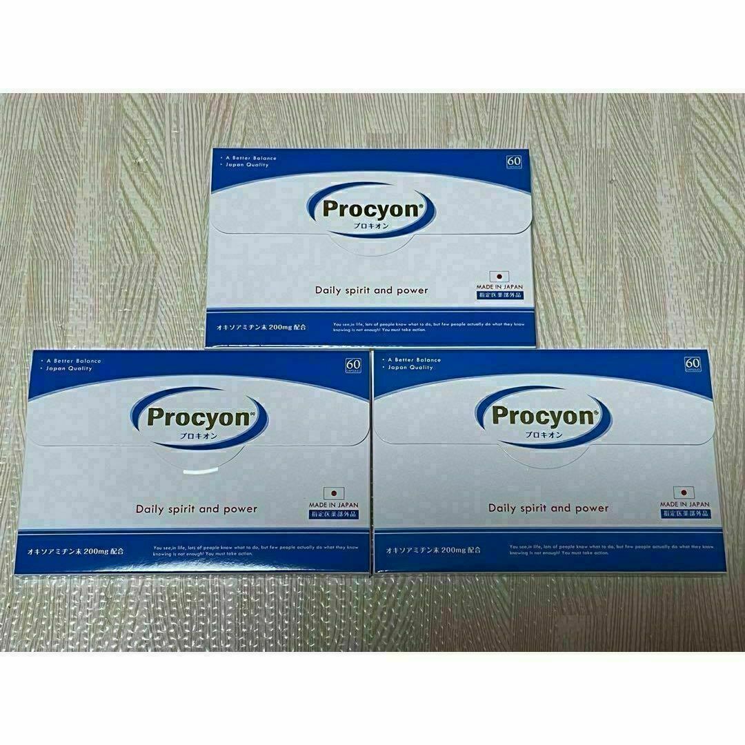 京福堂 プロキオン 60粒×3箱セット