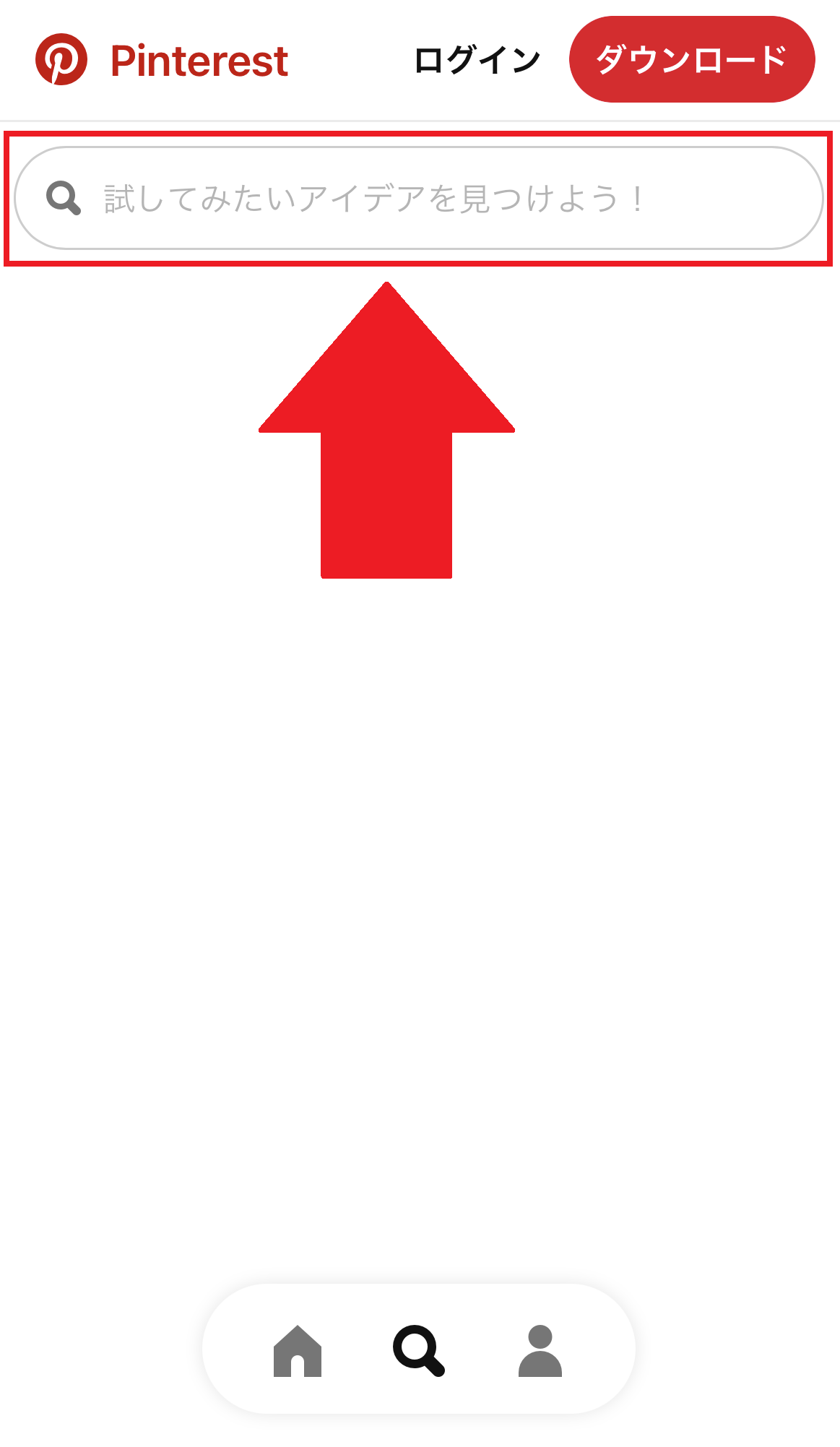 初心者のためのピンタレスト：画像の保存方法を完全解説 - WEBサイトnavi