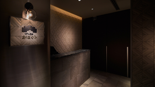 くずし鉄板 あばぐら 神田店 神田 ステーキ- Retty レッティ