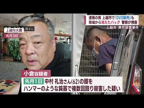 「以前も殺した人を山に埋めた」 女子大生死体遺棄 容疑の男が知人に発言 真偽は？警察が確認進める22 10 13 19:20