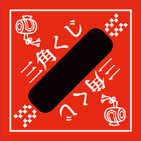 入力できるくじ引き - Google Play のアプリ