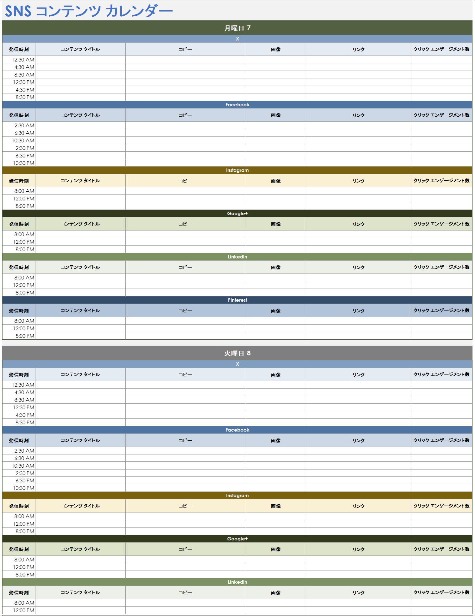 月間行事予定表 テンプレート エクセルファイルふくろう's STORE