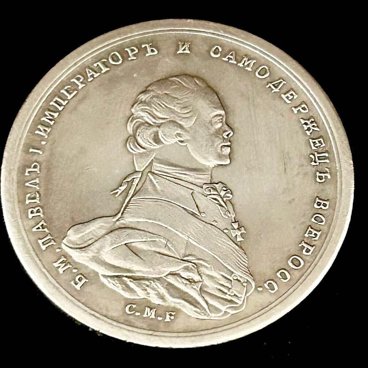 ロシアのルーブル金貨・銀貨5選 ルーブル硬貨の価値と歴史コインライブラリー・プリンシパル