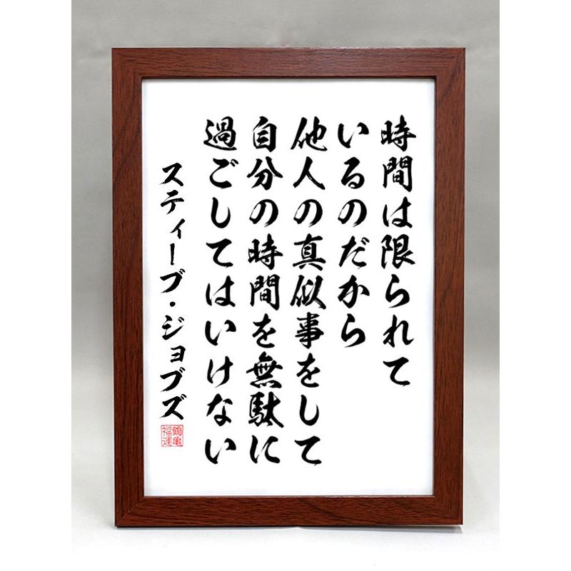 スティーブ・ジョブズ、起業家、アップル創設者、スティーブ・ジョブズの名言、有名な名言、成功の名言、励ましの名言、やる気を起こさせるアートワーク -Etsy 日本