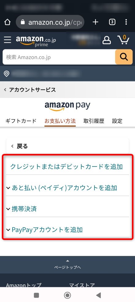 Amazonプライムビデオの支払い方法6種類や支払い日を徹底解説！ – ふくろうFM