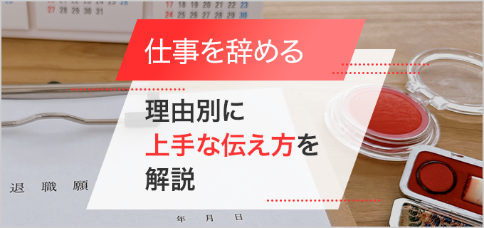 アルバイトを辞めるとき、引き留められた経験は？タウンワークマガジン