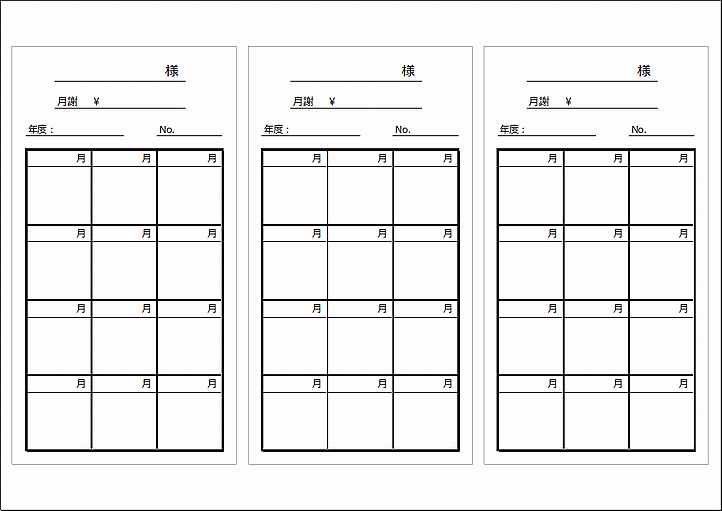 楽天市場 集金袋 印刷の通販
