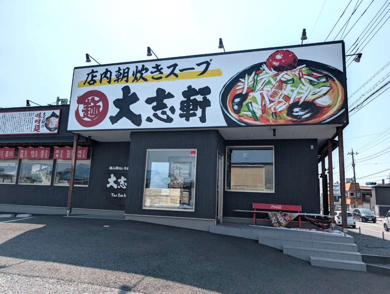 ここ最近はどんなお店がオープンした？閉店した？開店閉店記事まとめ。 2023年10月更新: うつのみや通信 - 栃木県宇都宮市の地域情報サイト