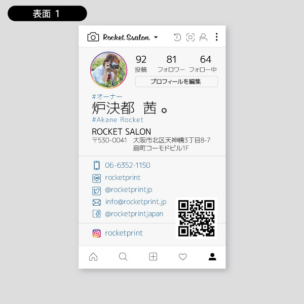 完全版 仕事が取れる名刺の作り方