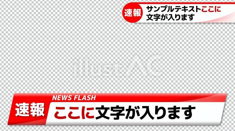 ニュース速報の背景テレビチャンネルのニューススクリーンセーバーPremiumベクトル素材