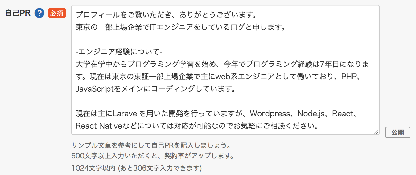 Webライター初心者がクラウドワークスで最初の案件を獲得するまでエフbooksfuyu経営学KindleストアAmazon