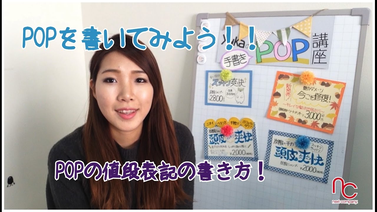 プライスPOPプライスPOPのデザイン・制作なら激安通販の販促モア