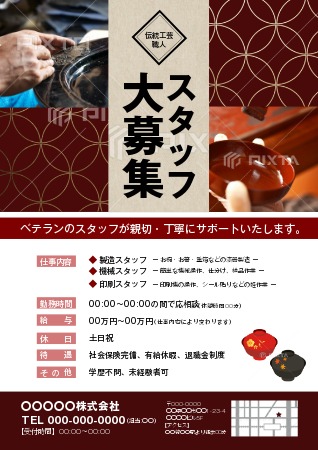 グラフィックデザイナー 広告の仕事 - 神奈川県求人ボックス