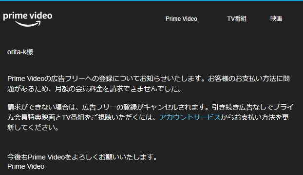 Amazonプライム ビデオ の支払い方法は？未成年・クレジットカードなしでもOK