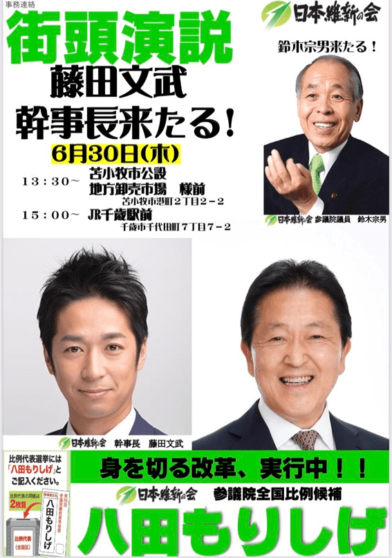 総選挙9日目 23日は、北海道釧路町で暴風雨の中、「比例で議席奪還を」と街頭演説こくた恵二site