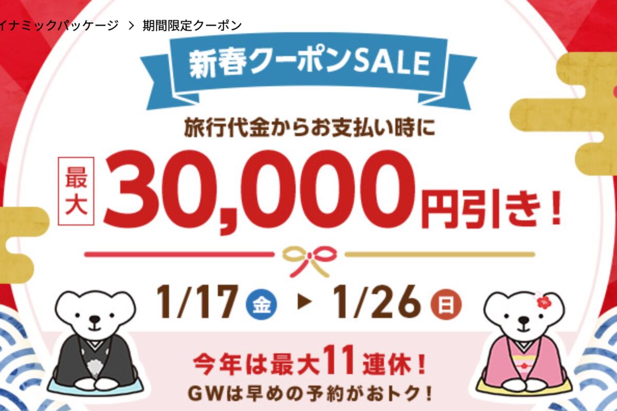 新春初売りセール開催します！釣具のポイント