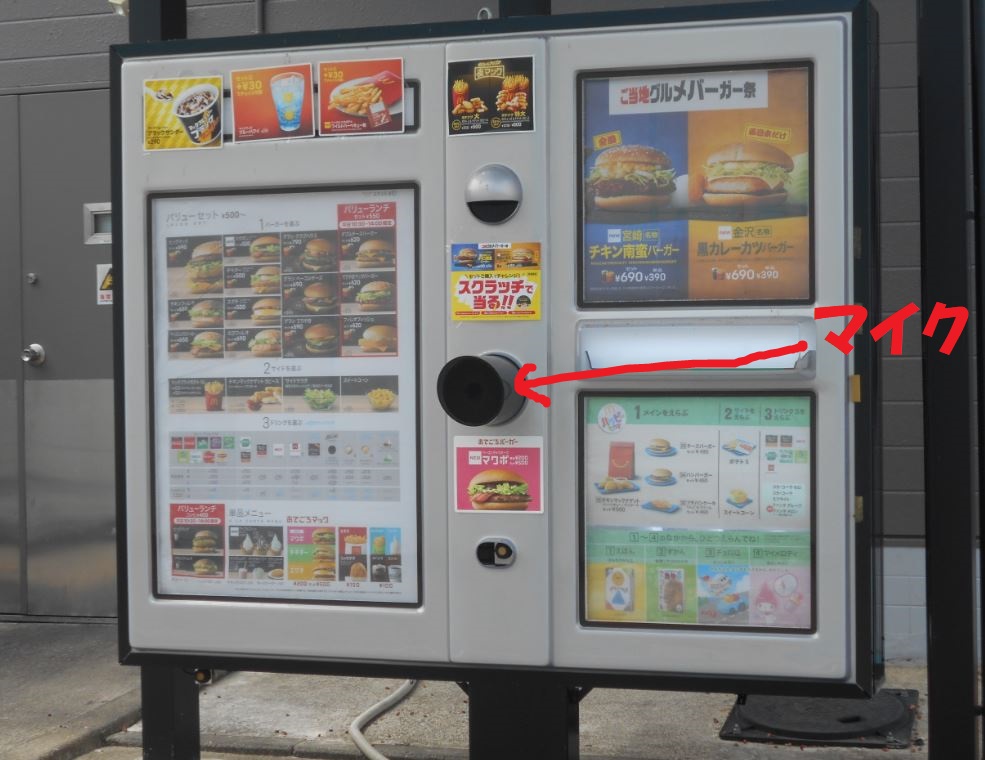 マクドナルドの支払い方法まとめ お得なのはどれ？アプリオ