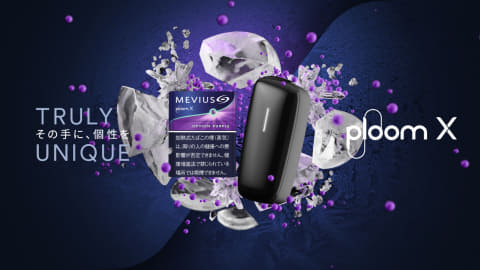 メビウス・プレミアムメンソール・オプション・パープル・ワン・100'sANA DUTY FREE SHOP