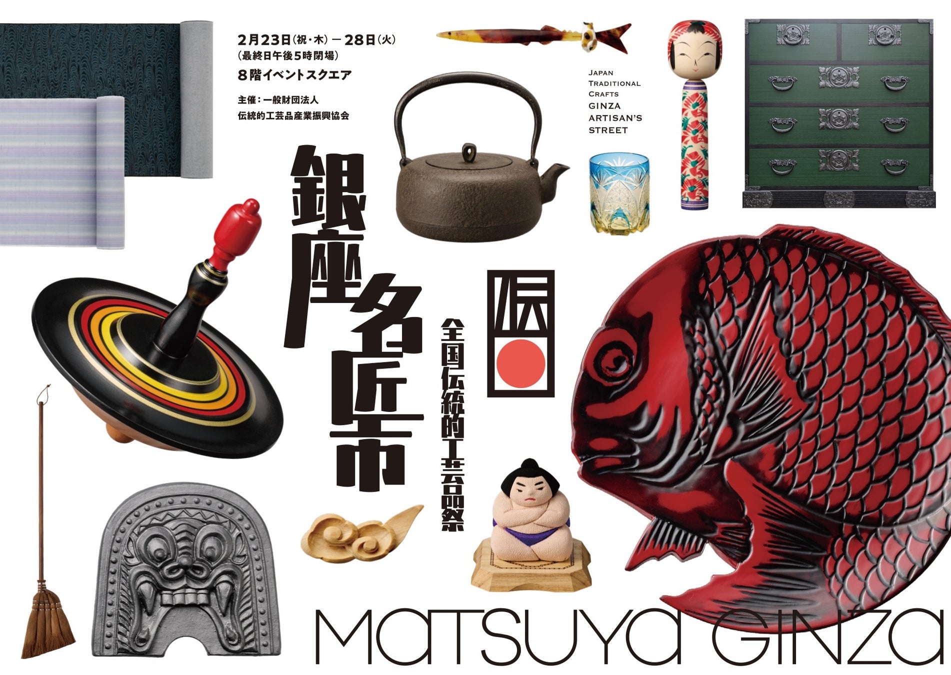 紅 松屋でマウント取る方法 - YouTube