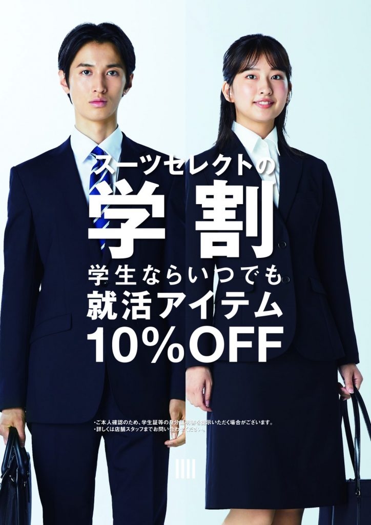 男性版 転職面接スーツの色選びは？色の印象、業種や年齢別のポイントを解説 - ENJOY ORDER Magazine