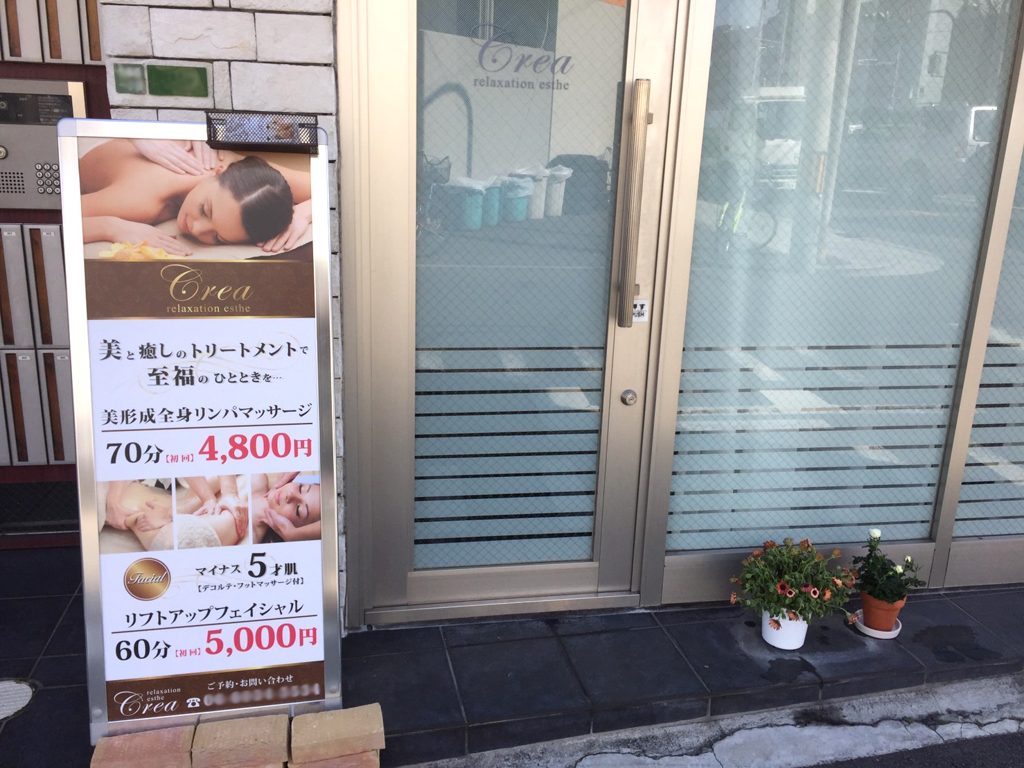 ネイルサロンのA型スタンド看板名古屋 愛知 岐阜で看板デザイン・看板制作のサインクリエイト