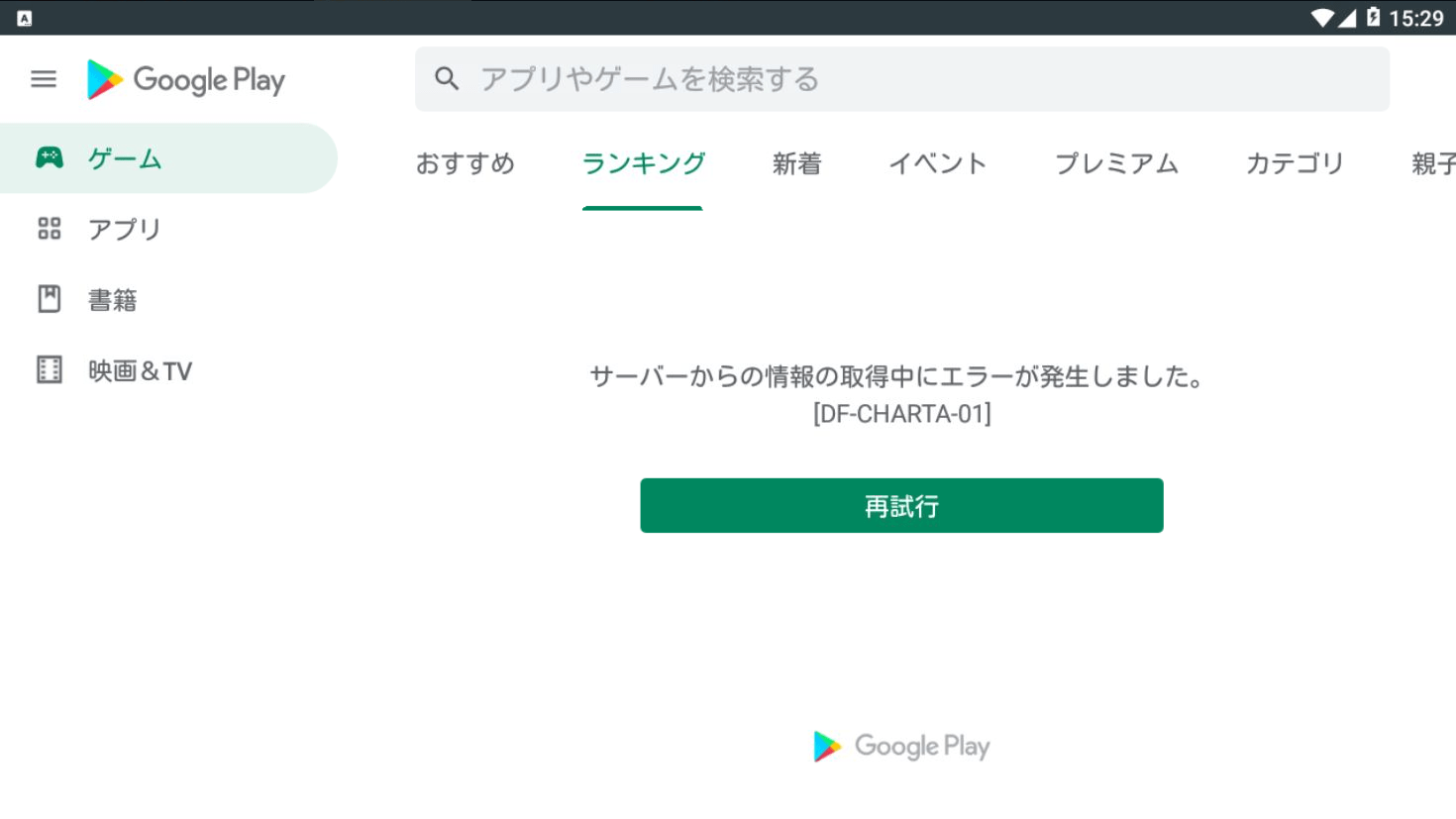 App Store Connect でアプリのアイコンが表示されない。配布に使用する .xcodeproject ファイルにはアイコンが含まれているのに。: r gamedev