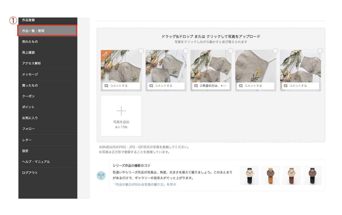 作品をお気に入り登録する – minne ヘルプとガイド