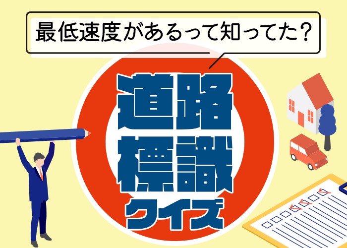 Amazon木製プレート 道路標識 14x14cm 最低速度標識・サイン文房具・オフィス用品