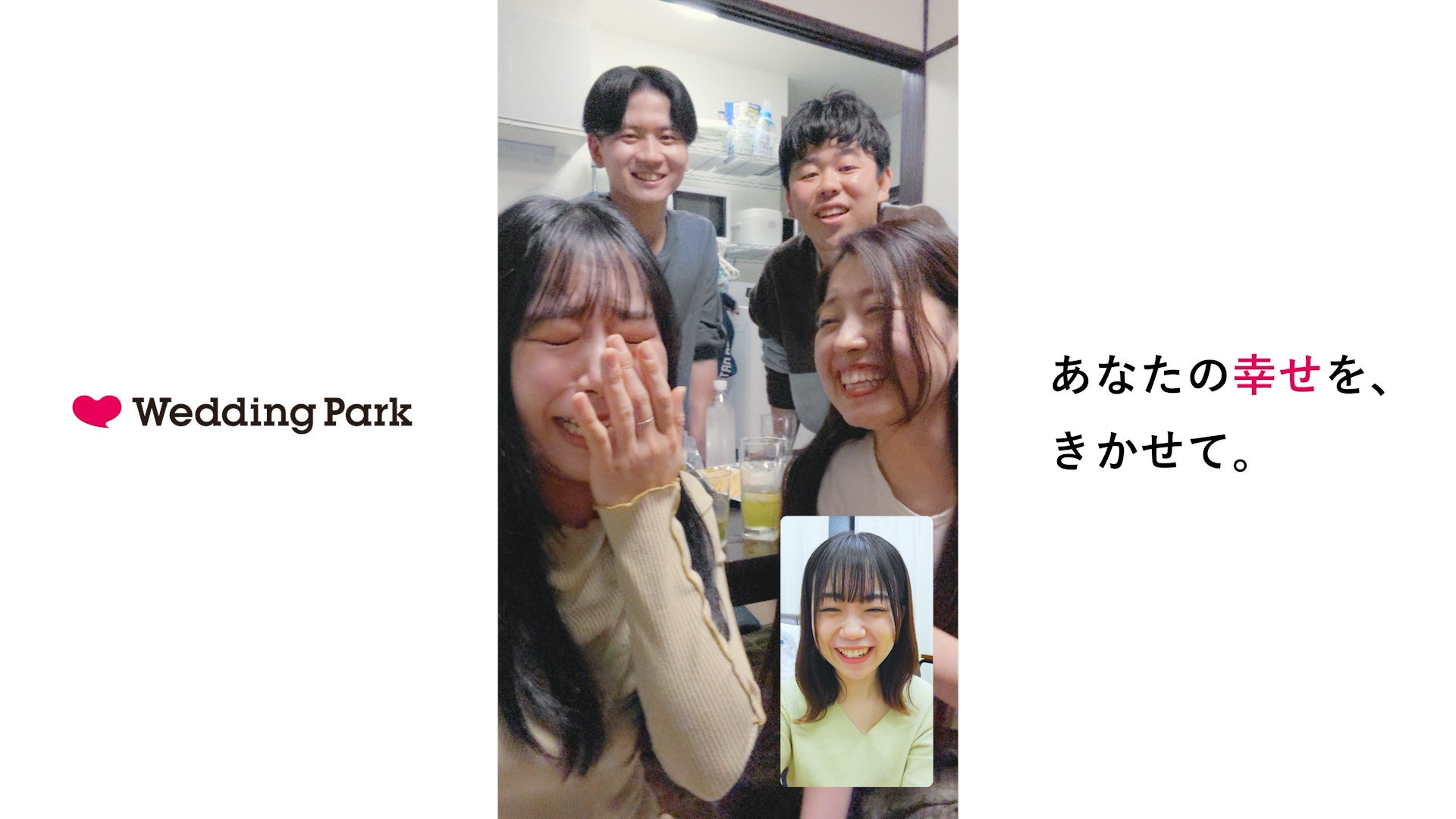 株式会社ウエディングパーク会社紹介資料Weddingpark introduction - Speaker Deck