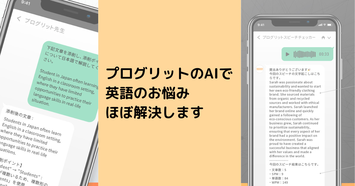 常識から逆算して生まれた「プログリット 」が年商30億円まで「仕組み化の力」で成長した方法。英語コーチングサービスの指標が「KPIの応援団長」を置いたら伸びた話。アプリマーケティング研究所
