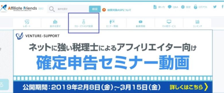 完全ガイド アフィリエイトフレンズの登録～活用法を徹底解説ひよこのブログ研究室