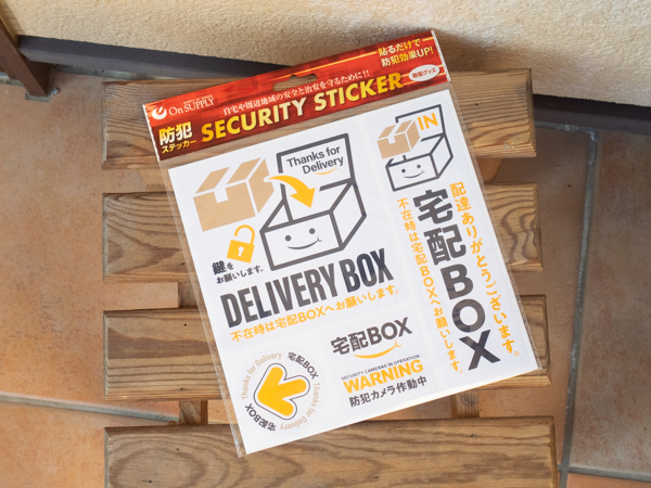 自作！ 宅配BOX - がめらのかめら - Parchment studio T