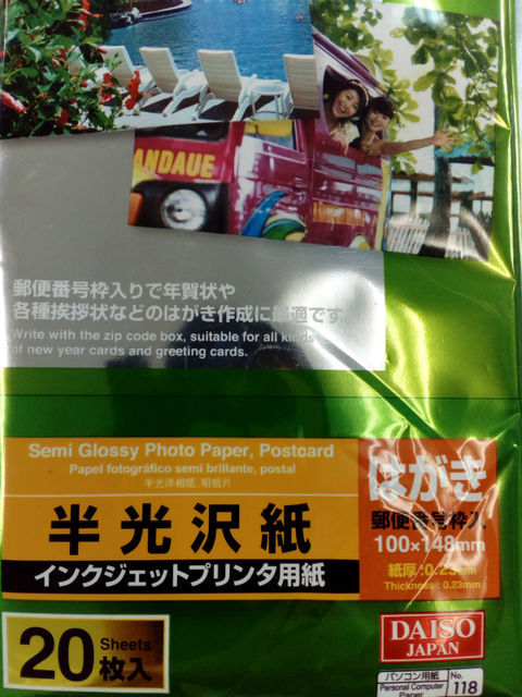 100均「写真プリント用紙」の商品一覧・サイズと枚数。ダイソーとセリアで100円