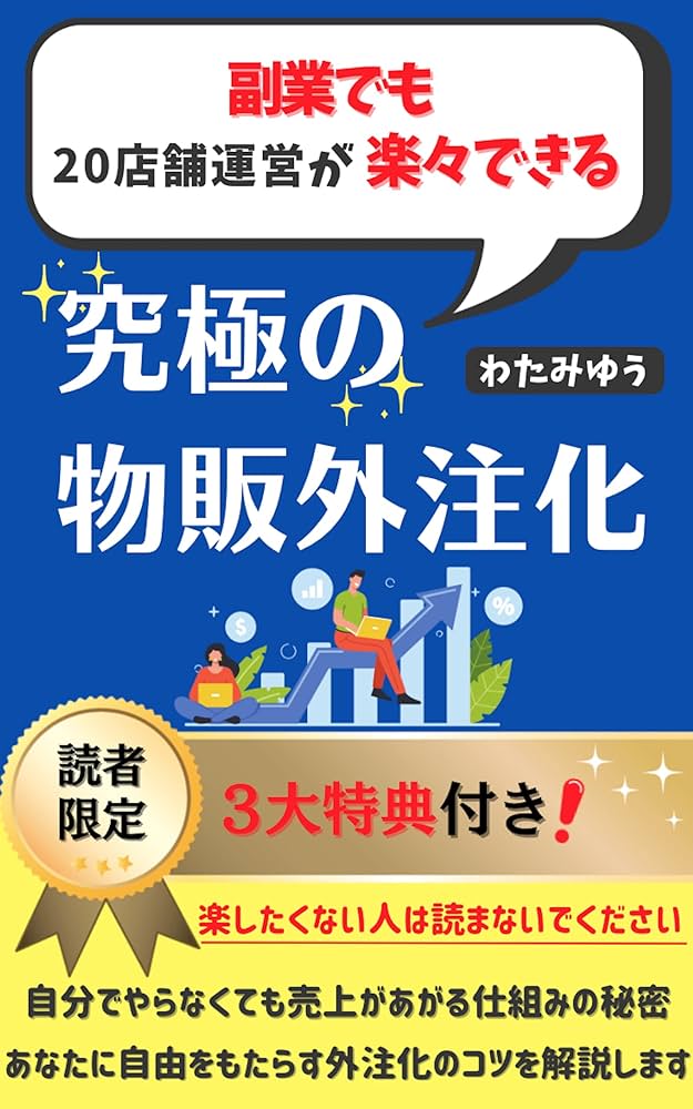 メルカリで物販の副業を始めたい！売れる商品の見つけ方と成功のコツウェブカツBLOG