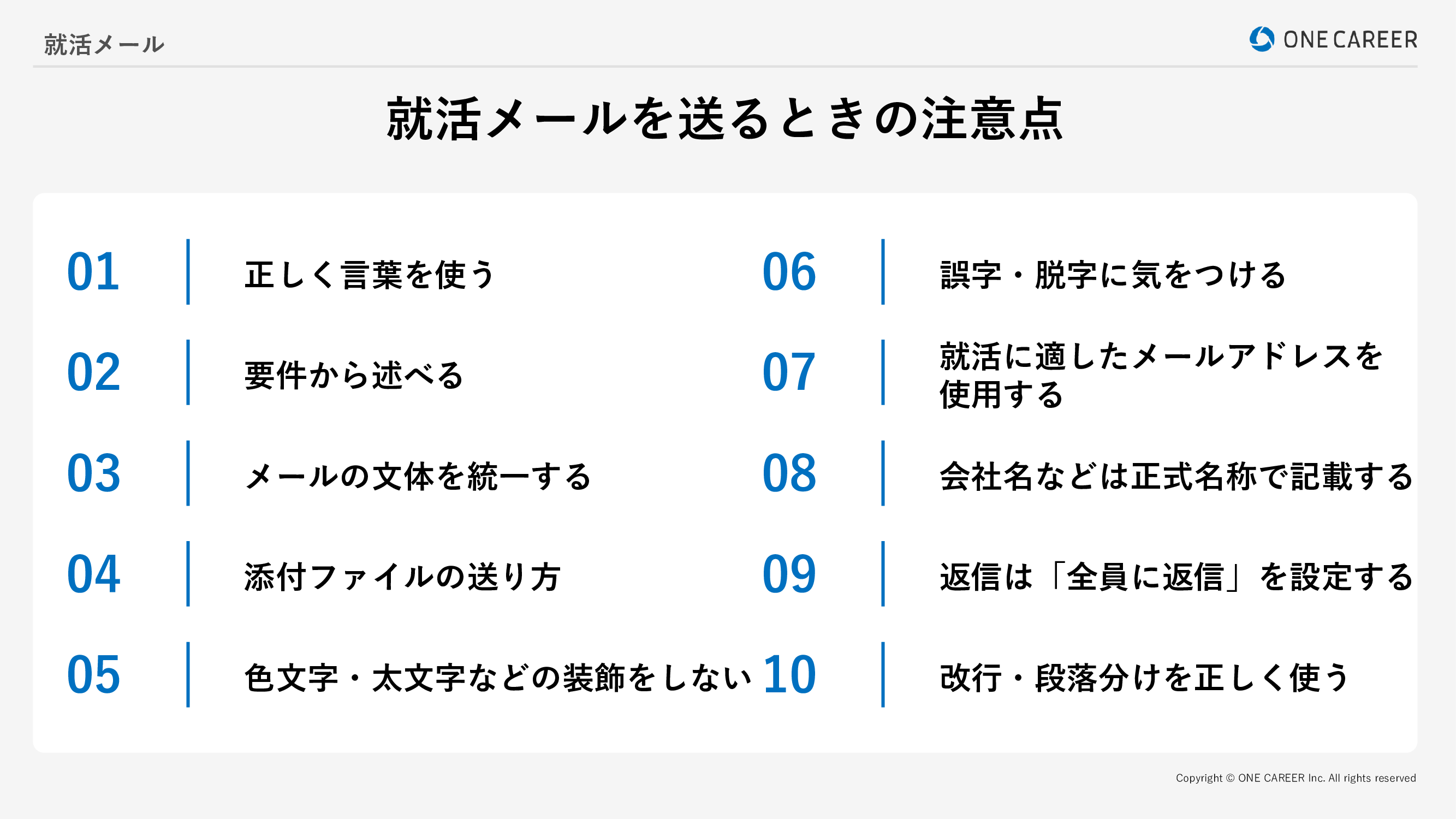 インターン前日はどんなメールを送る？書き方のポイントやマナーを解説 例文付きキミスカ就活研究室